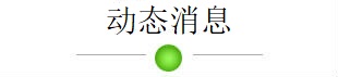 资讯