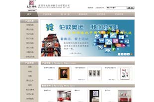 深圳市太阳姊妹设计网站建设项目